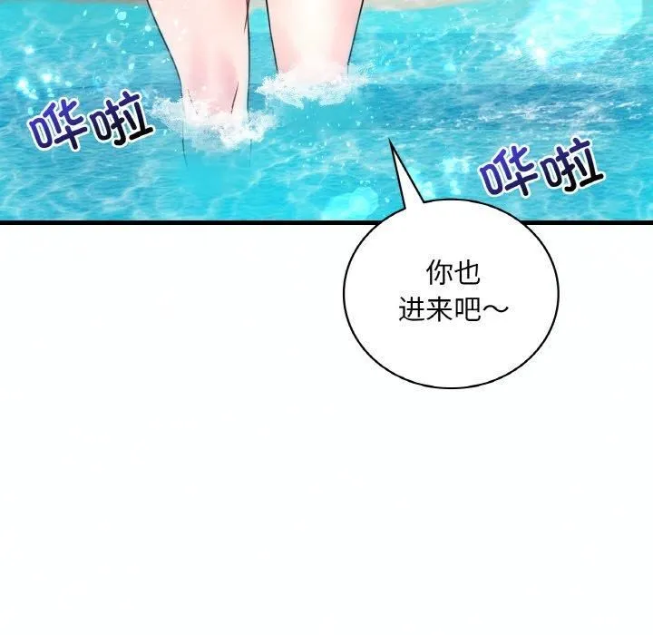 渴望占有她 - 第37話 - page 107