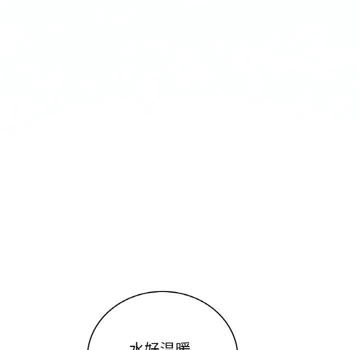 渴望占有她 - 第37話 - page 108