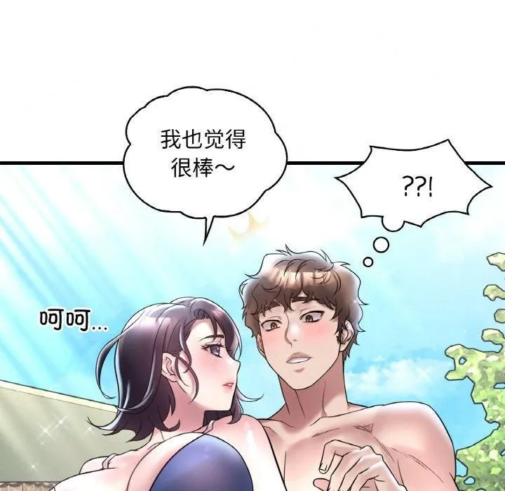 渴望占有她 - 第37話 - page 112