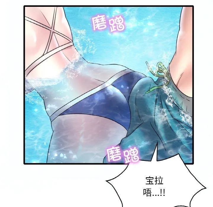 渴望占有她 - 第37話 - page 116