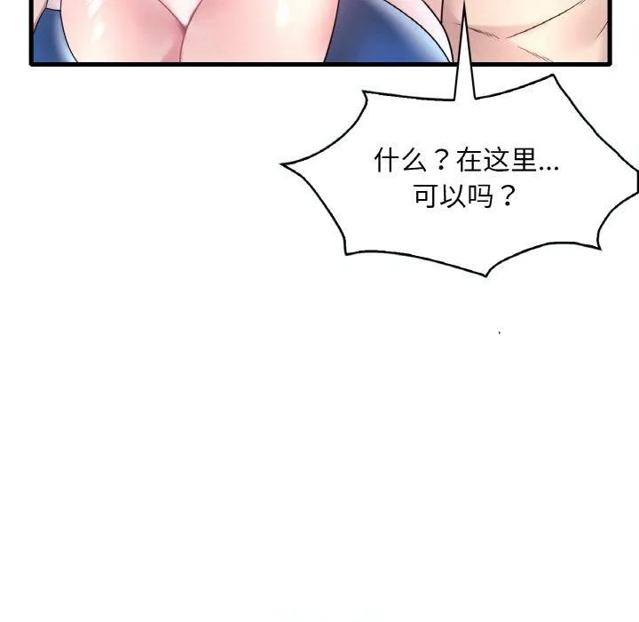 渴望占有她 - 第37話 - page 119