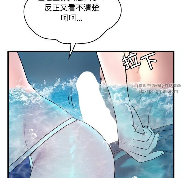 渴望占有她 - 第37話 - page 122