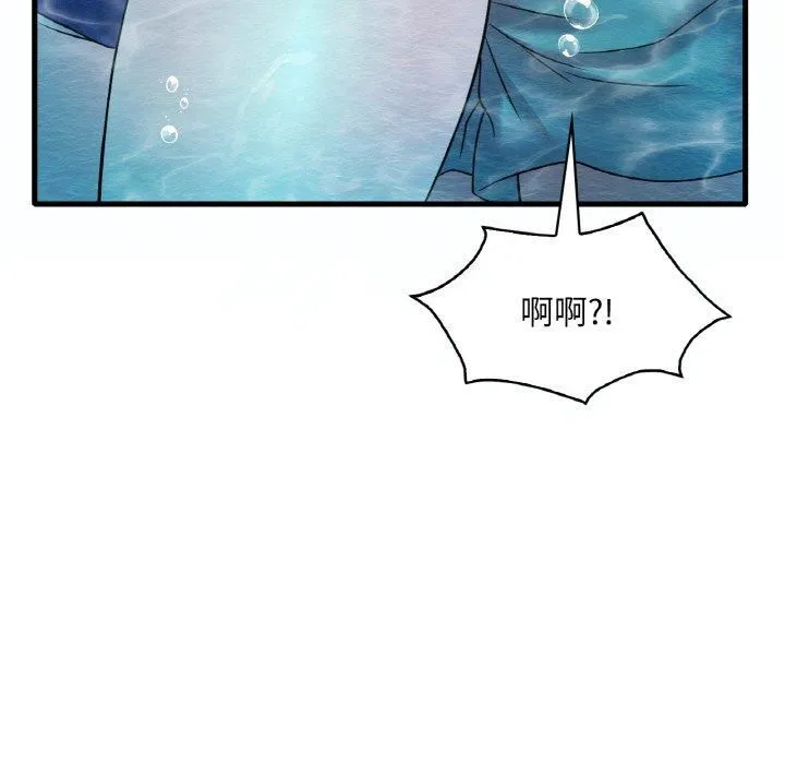 渴望占有她 - 第37話 - page 123