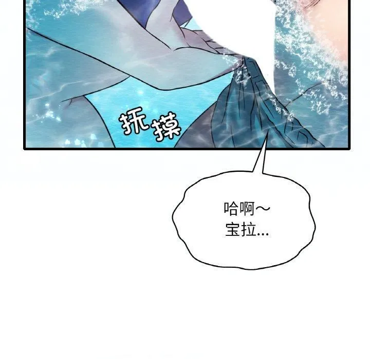 渴望占有她 - 第37話 - page 125