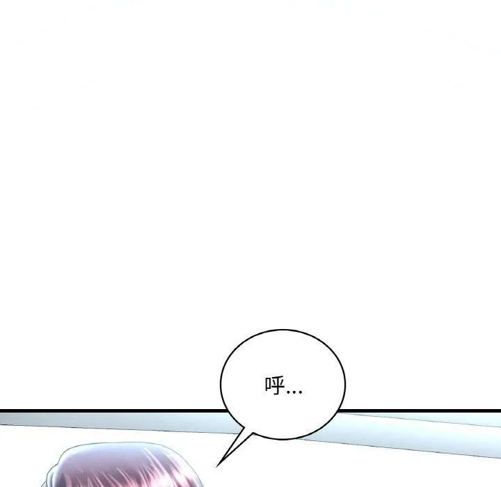 渴望占有她 - 第37話 - page 126