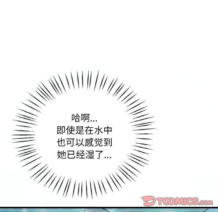 渴望占有她 - 第37話 - page 129