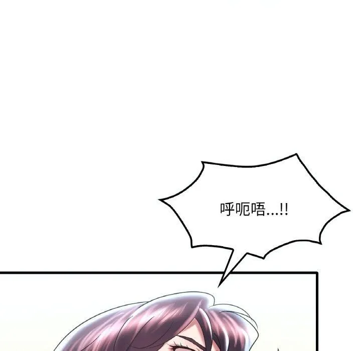 渴望占有她 - 第37話 - page 134