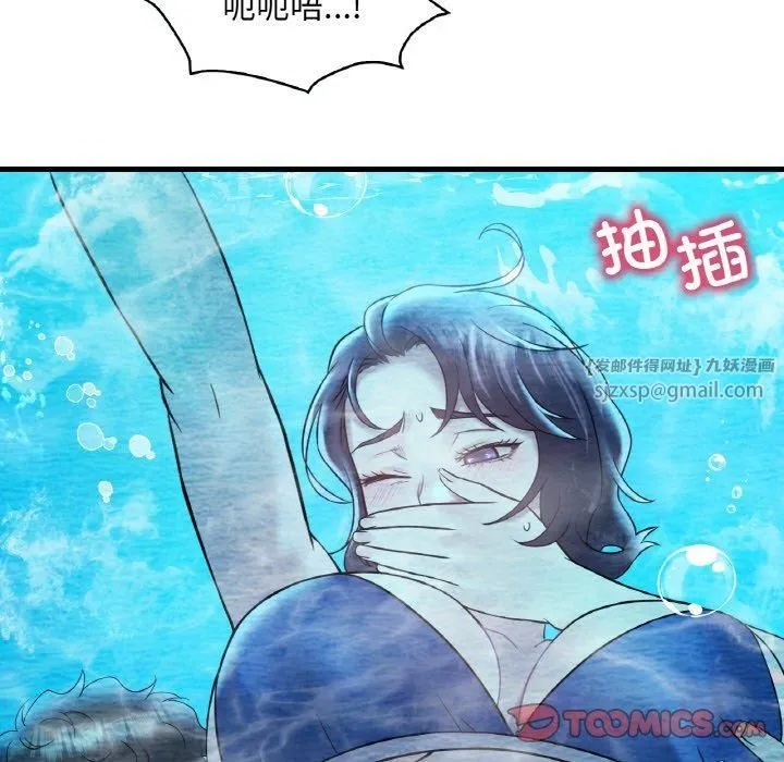 渴望占有她 - 第37話 - page 138