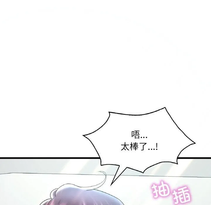 渴望占有她 - 第37話 - page 141