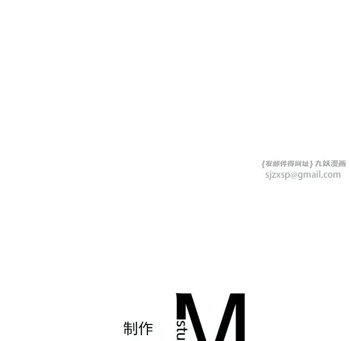 渴望占有她 - 第37話 - page 154