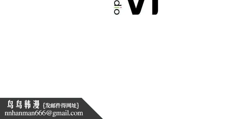 渴望占有她 - 第37話 - page 155