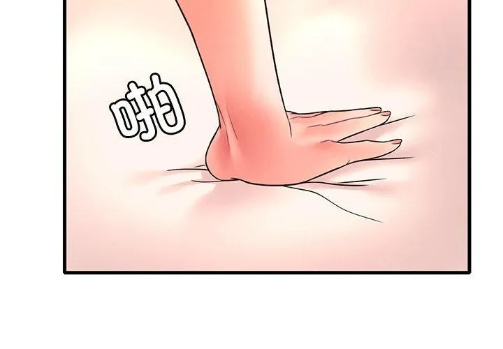 渴望占有她 - 第47話 - page 2