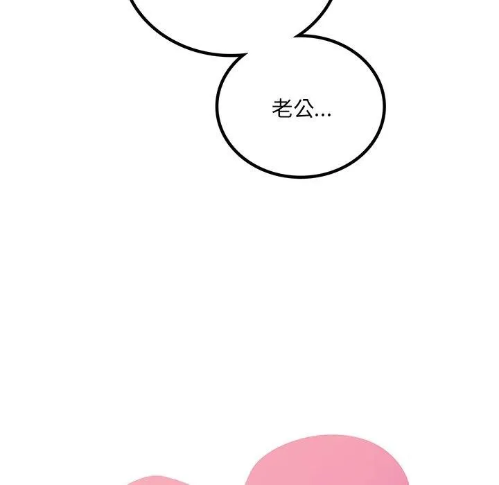 渴望占有她 - 第47話 - page 6