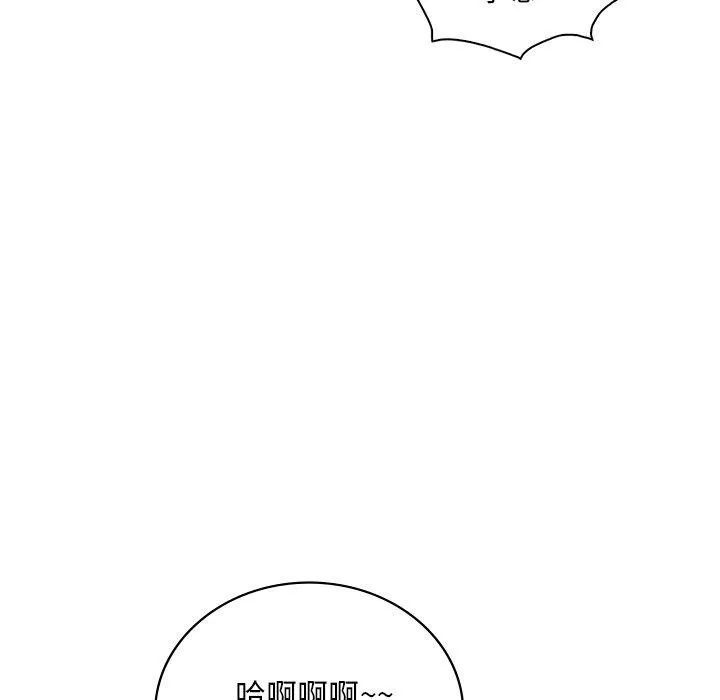 渴望占有她 - 第47話 - page 17