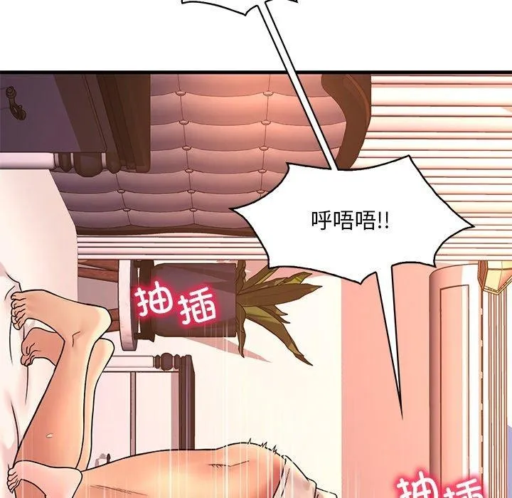 渴望占有她 - 第47話 - page 23