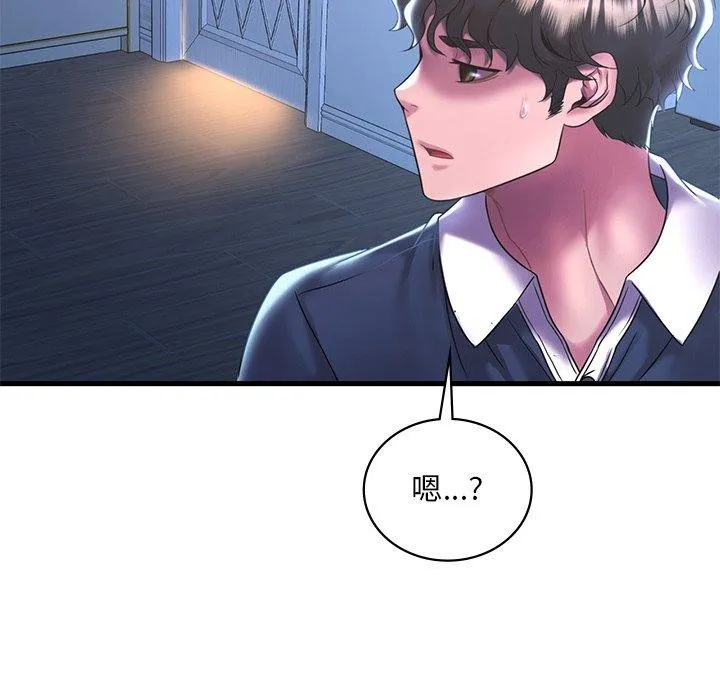 渴望占有她 - 第47話 - page 34