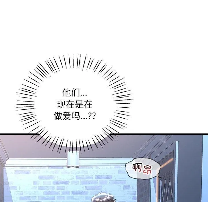 渴望占有她 - 第47話 - page 35
