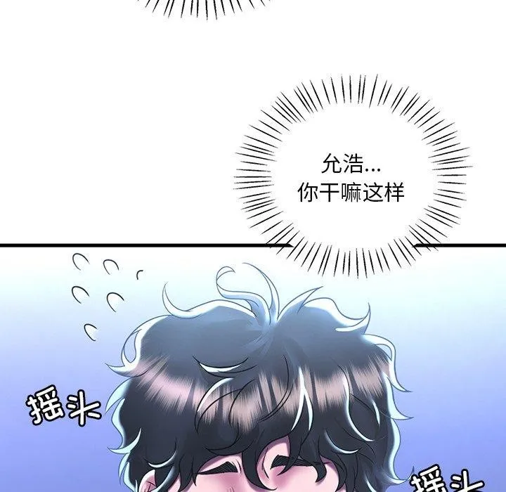 渴望占有她 - 第47話 - page 41