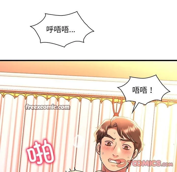 渴望占有她 - 第47話 - page 48