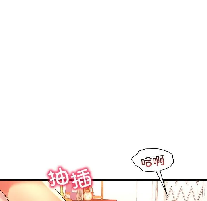 渴望占有她 - 第47話 - page 54