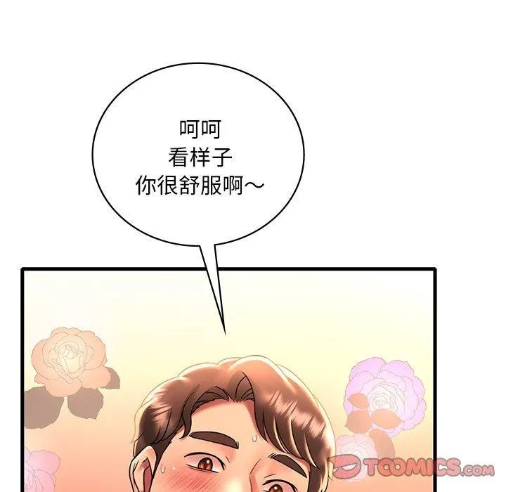 渴望占有她 - 第47話 - page 57