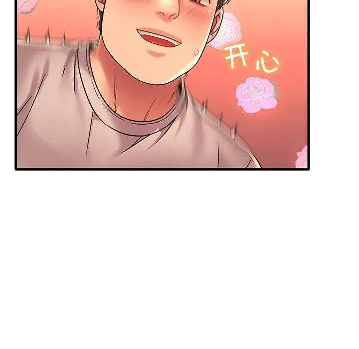 渴望占有她 - 第47話 - page 58