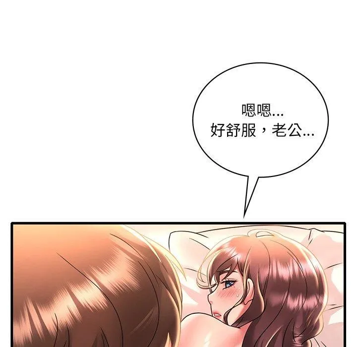 渴望占有她 - 第47話 - page 59