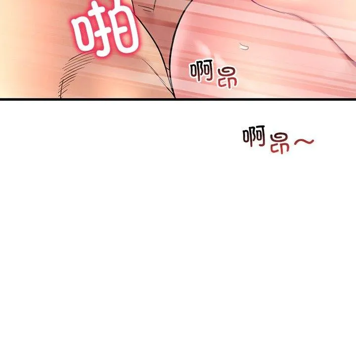 渴望占有她 - 第47話 - page 63