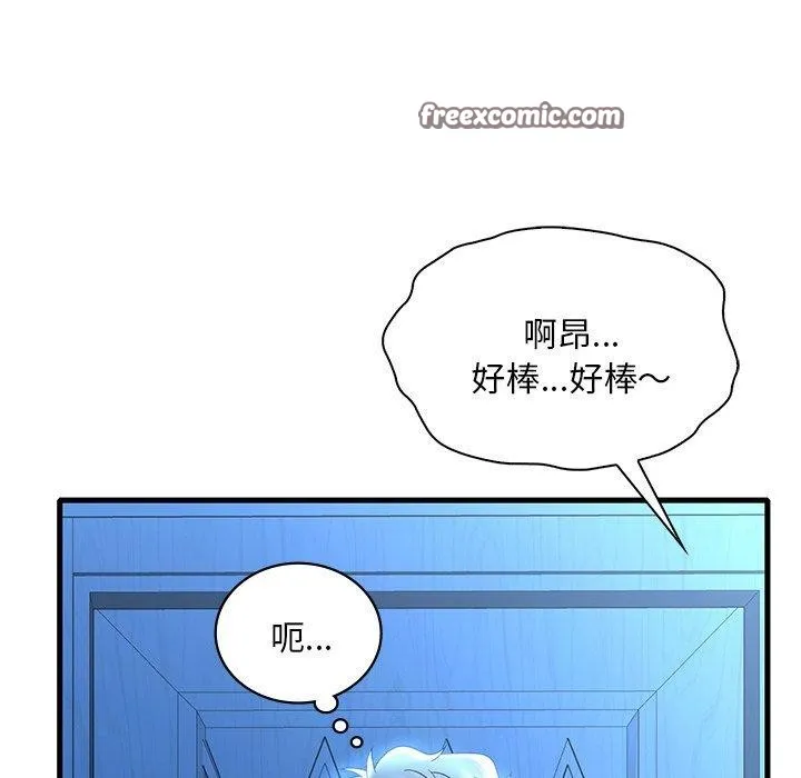 渴望占有她 - 第47話 - page 64