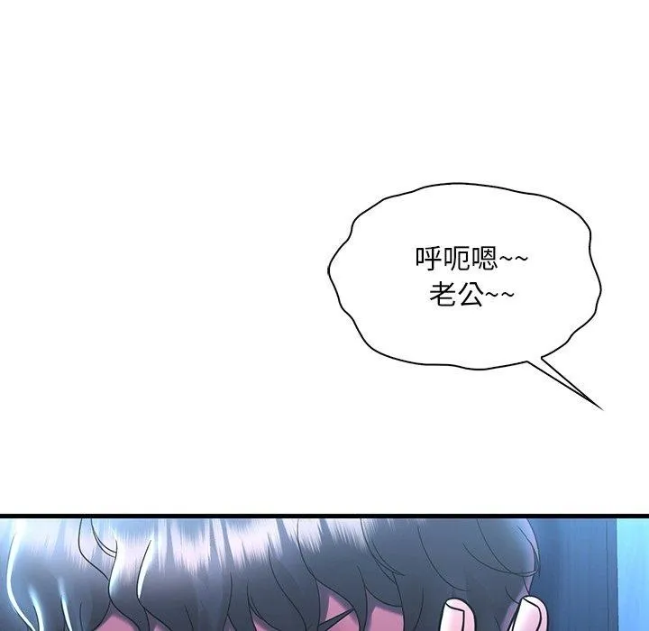 渴望占有她 - 第47話 - page 67