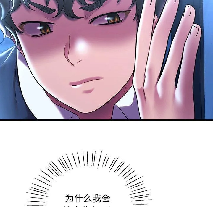 渴望占有她 - 第47話 - page 68