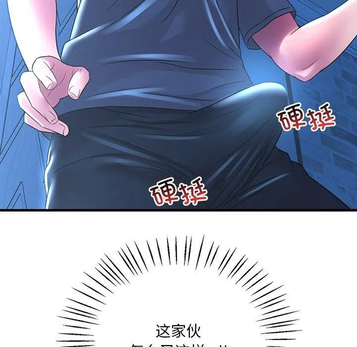 渴望占有她 - 第47話 - page 71