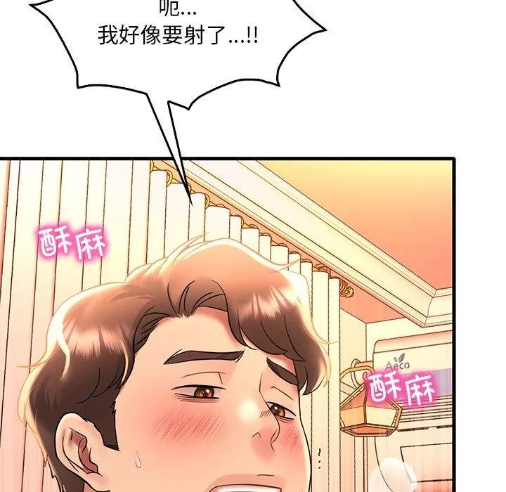 渴望占有她 - 第47話 - page 73