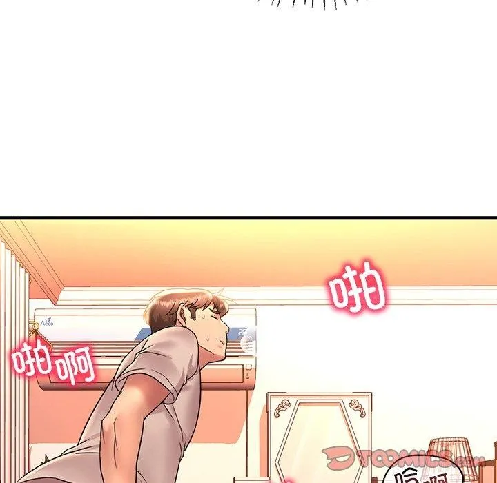 渴望占有她 - 第47話 - page 75