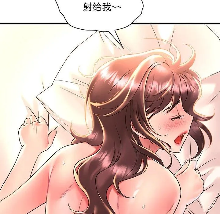 渴望占有她 - 第47話 - page 77