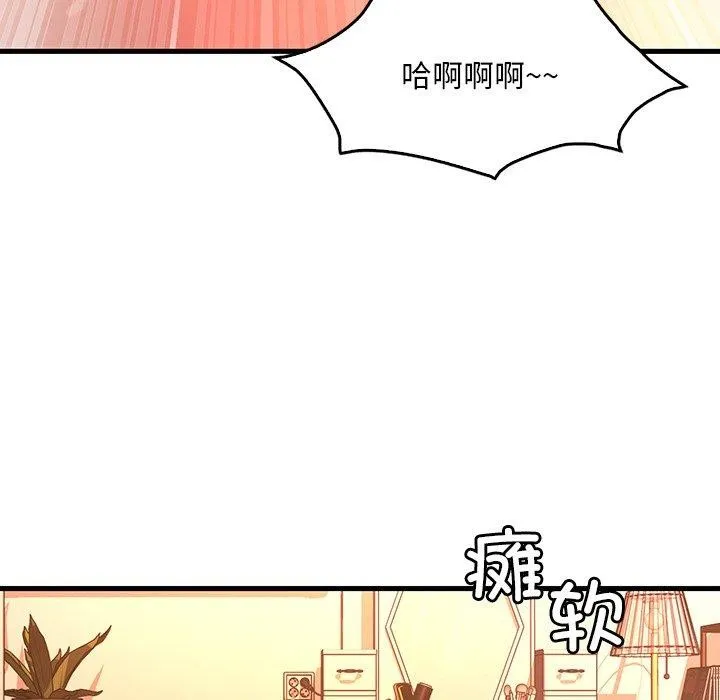 渴望占有她 - 第47話 - page 82