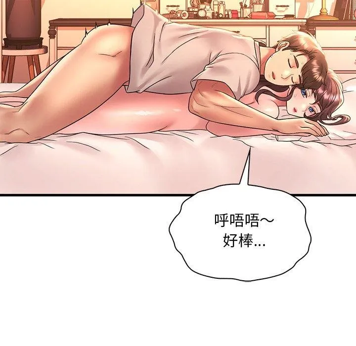 渴望占有她 - 第47話 - page 83