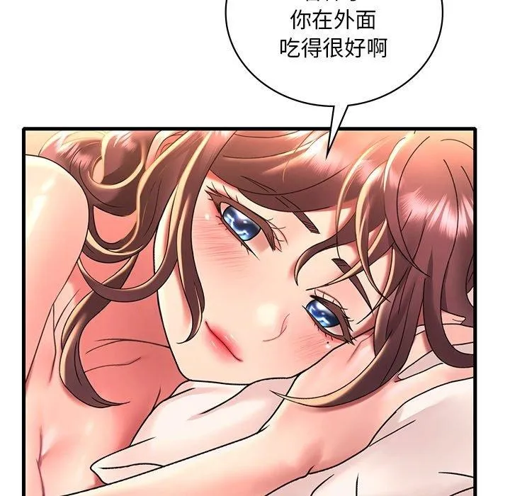 渴望占有她 - 第47話 - page 87