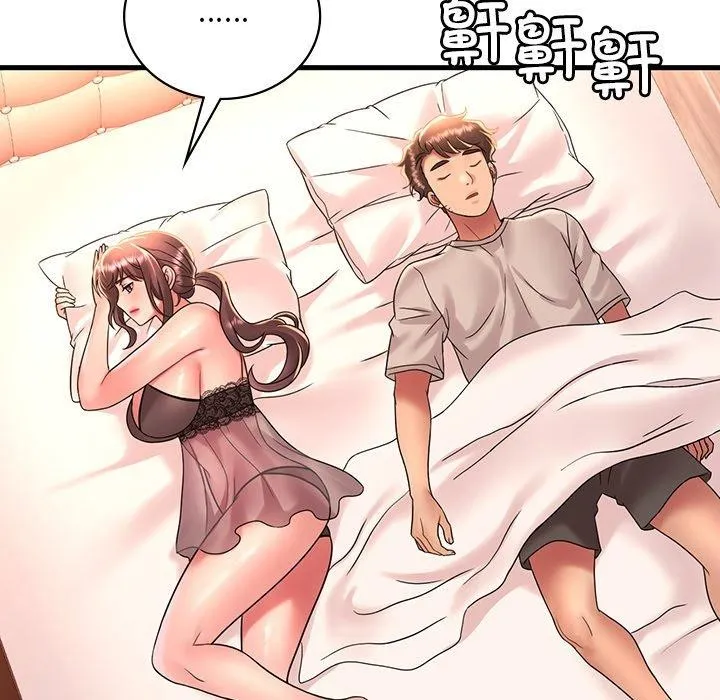 渴望占有她 - 第47話 - page 94