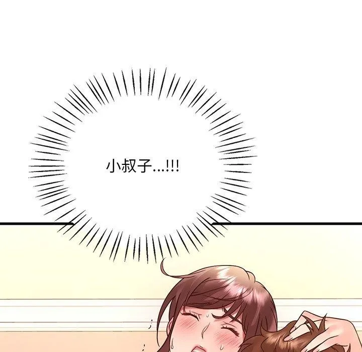 渴望占有她 - 第47話 - page 105