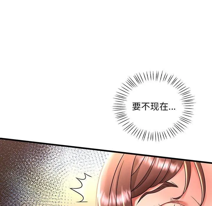 渴望占有她 - 第47話 - page 109