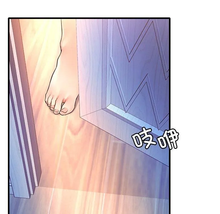 渴望占有她 - 第47話 - page 118