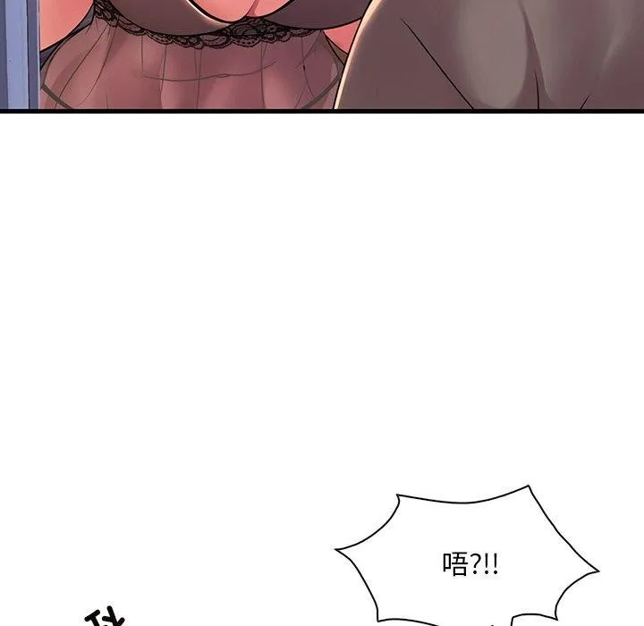 渴望占有她 - 第47話 - page 121
