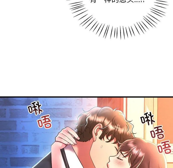渴望占有她 - 第47話 - page 125