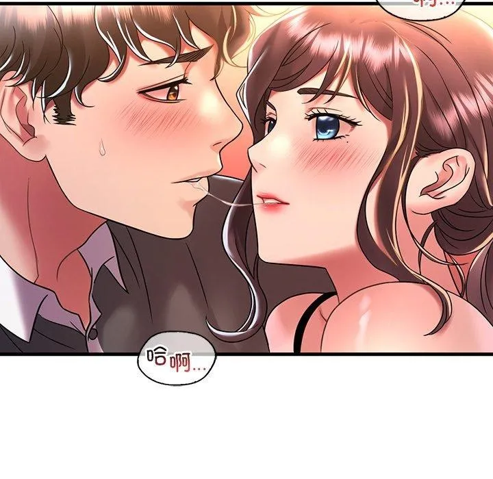 渴望占有她 - 第47話 - page 132