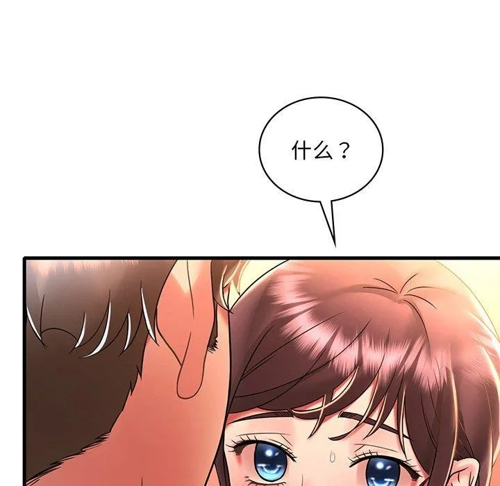 渴望占有她 - 第47話 - page 133