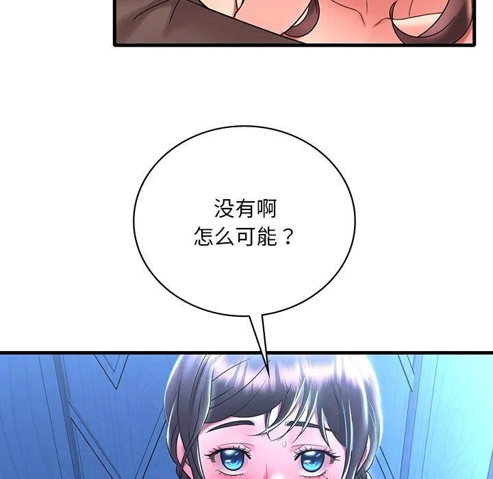 渴望占有她 - 第47話 - page 136
