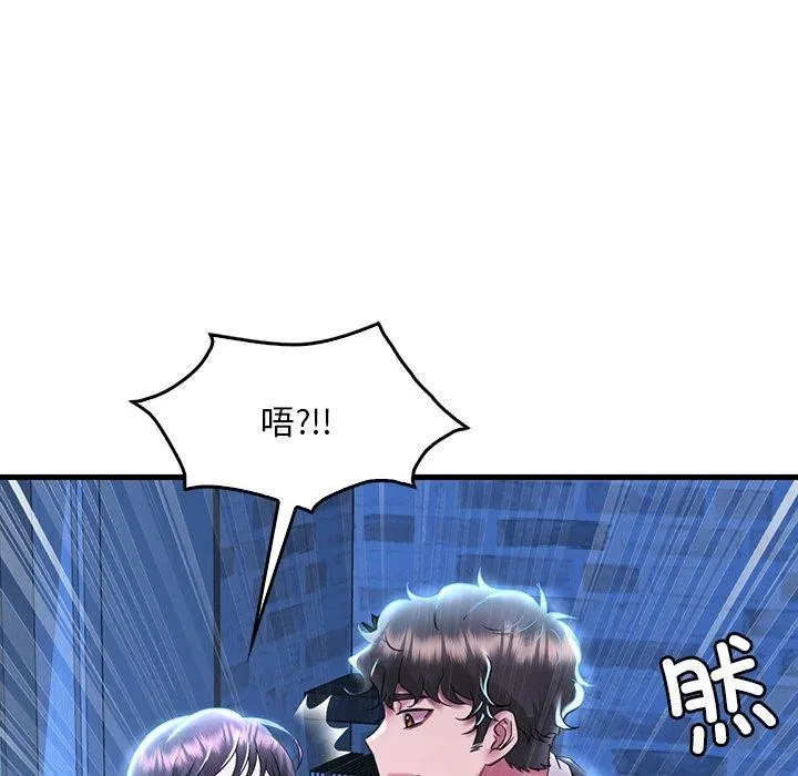渴望占有她 - 第47話 - page 141