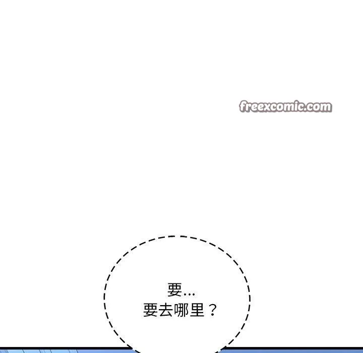 渴望占有她 - 第47話 - page 144