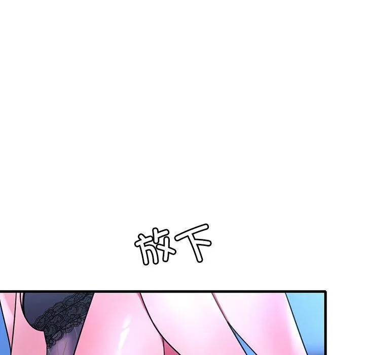 渴望占有她 - 第47話 - page 148